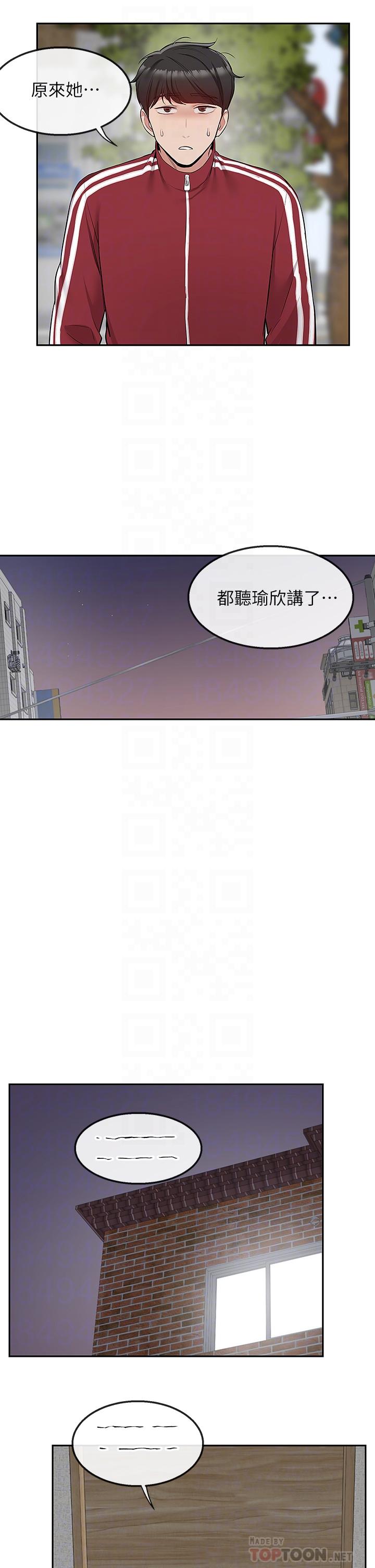 《深夜噪音》漫画 第54話-阿姨來幫你打氣