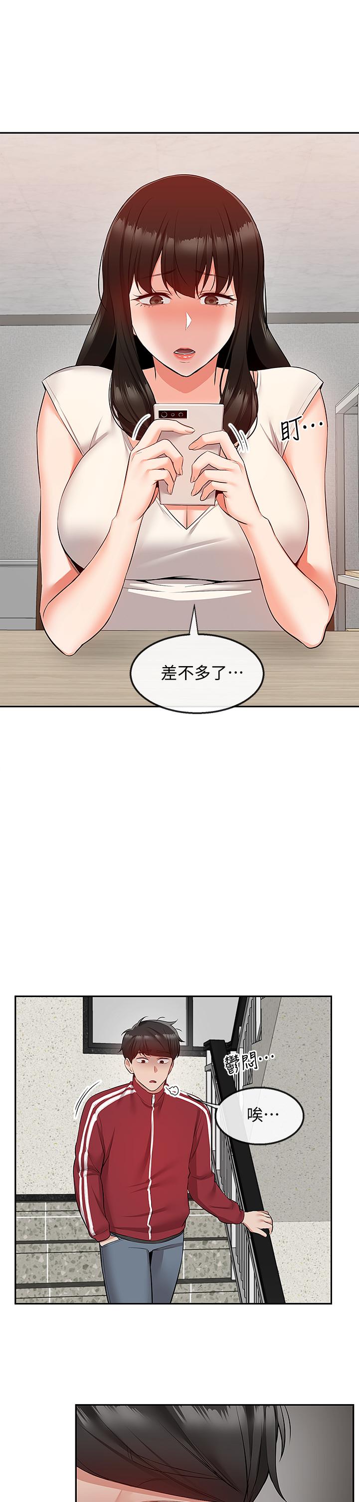 《深夜噪音》漫画 第54話-阿姨來幫你打氣