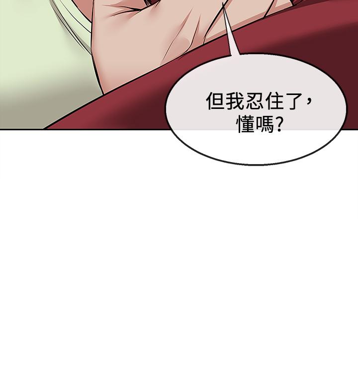 《深夜噪音》漫画 第54話-阿姨來幫你打氣