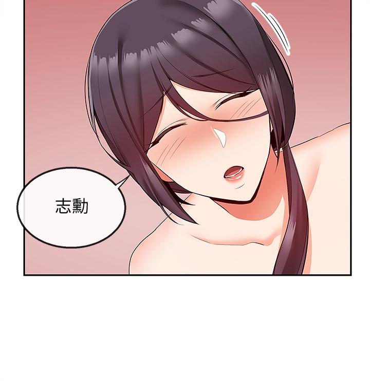 《深夜噪音》漫画 第54話-阿姨來幫你打氣