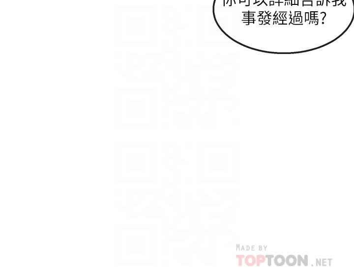 《深夜噪音》漫画 第55話-為她量身打造的性愛
