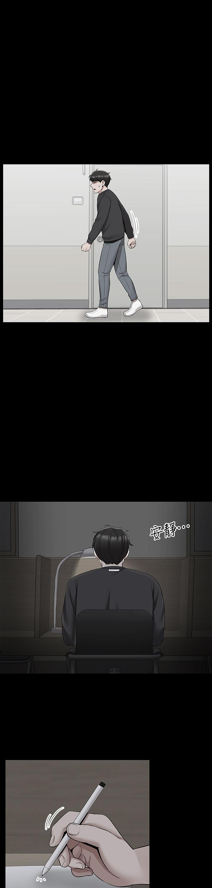 《深夜噪音》漫画 第55話-為她量身打造的性愛