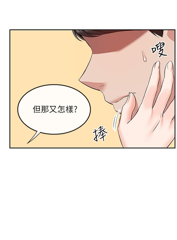 《深夜噪音》漫画 第55話-為她量身打造的性愛