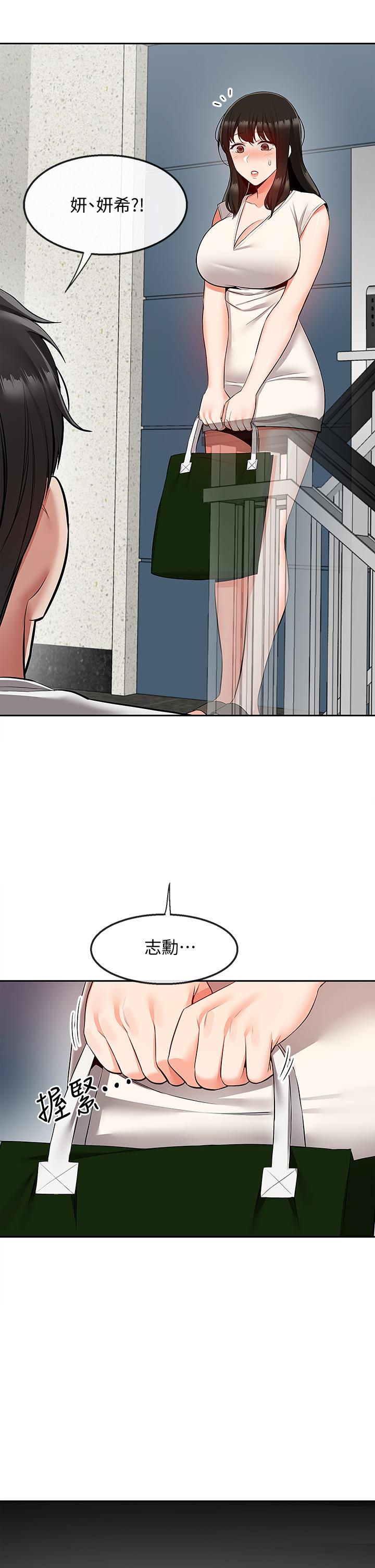 《深夜噪音》漫画 第55話-為她量身打造的性愛