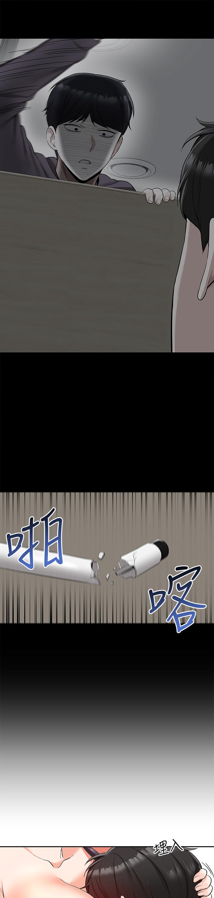 《深夜噪音》漫画 第55話-為她量身打造的性愛