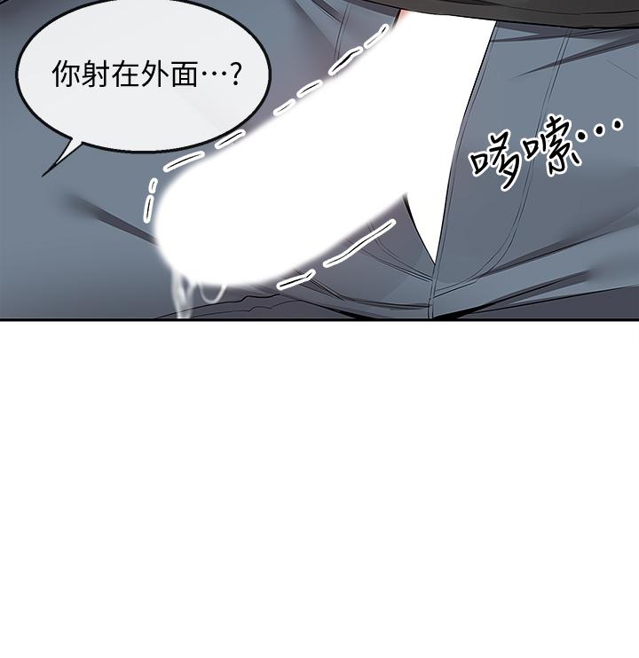 《深夜噪音》漫画 第55話-為她量身打造的性愛