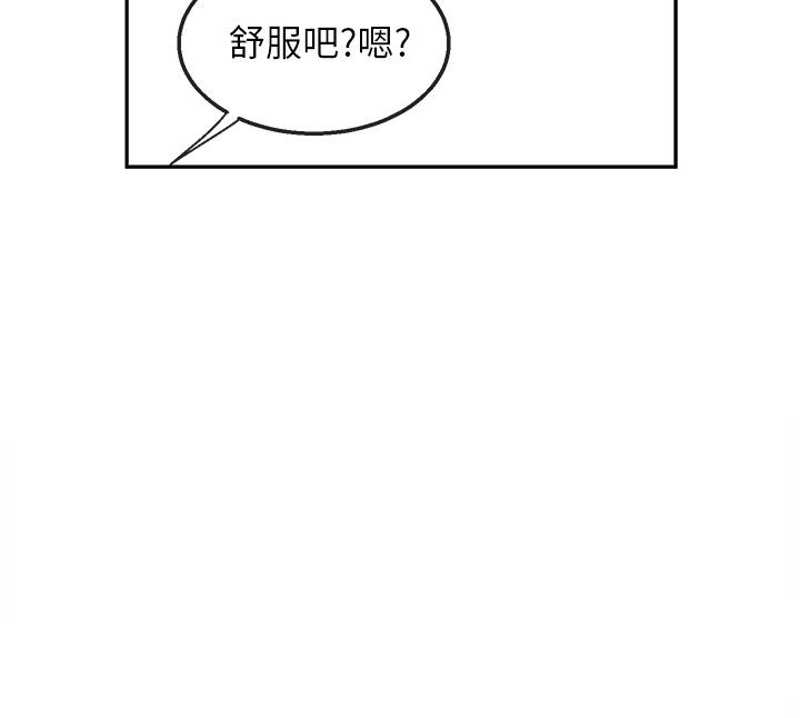 《深夜噪音》漫画 第55話-為她量身打造的性愛