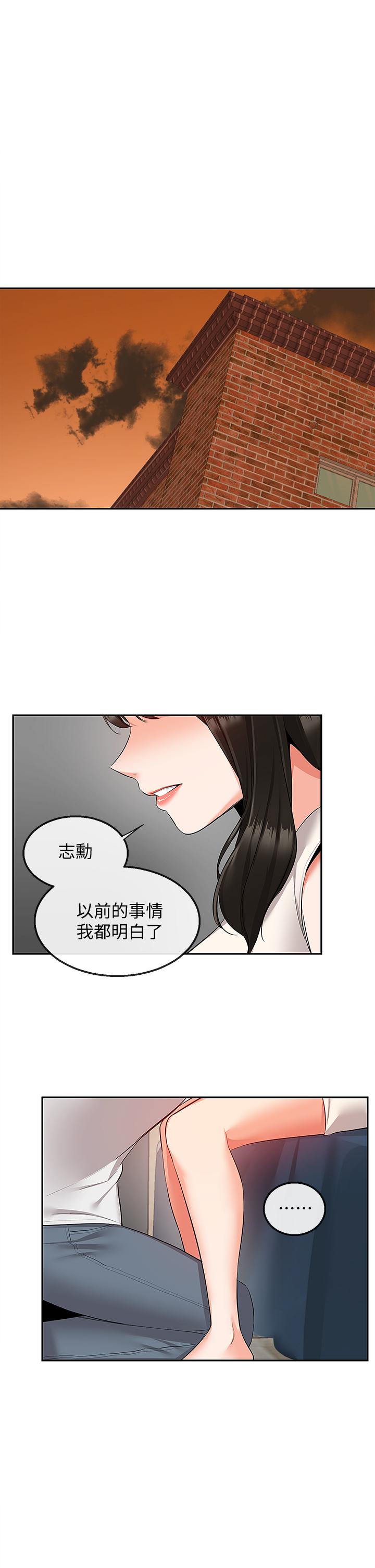 《深夜噪音》漫画 第56話-這次我來主導
