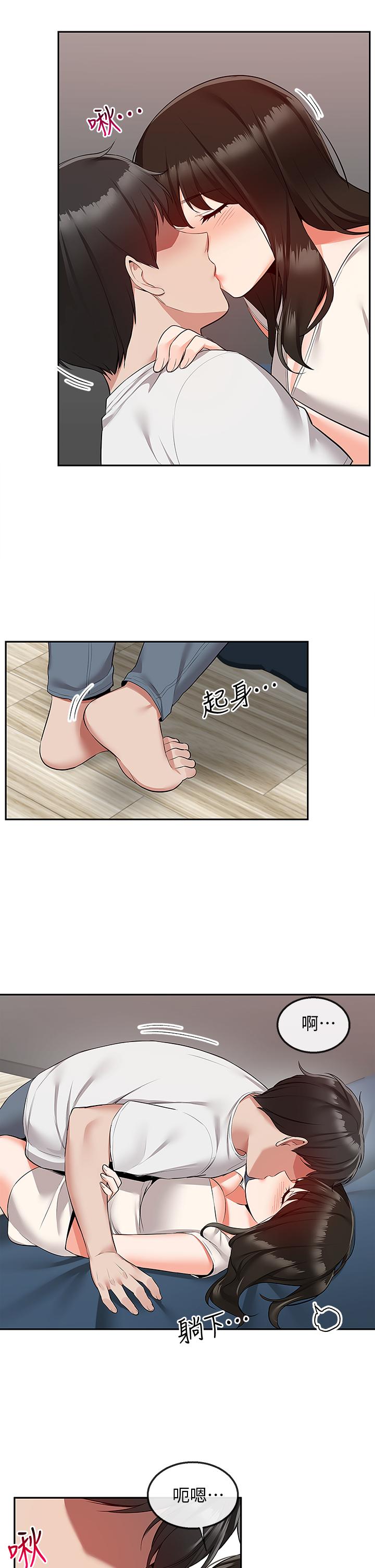 《深夜噪音》漫画 第56話-這次我來主導