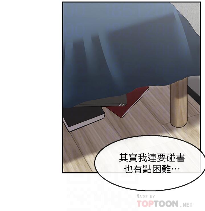 《深夜噪音》漫画 第56話-這次我來主導