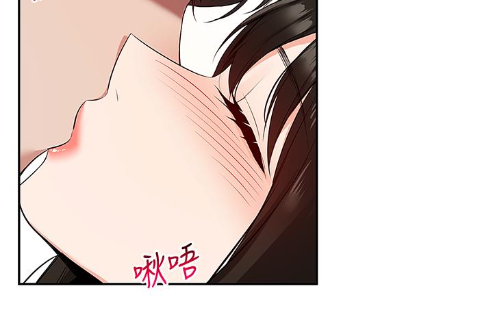 《深夜噪音》漫画 第56話-這次我來主導