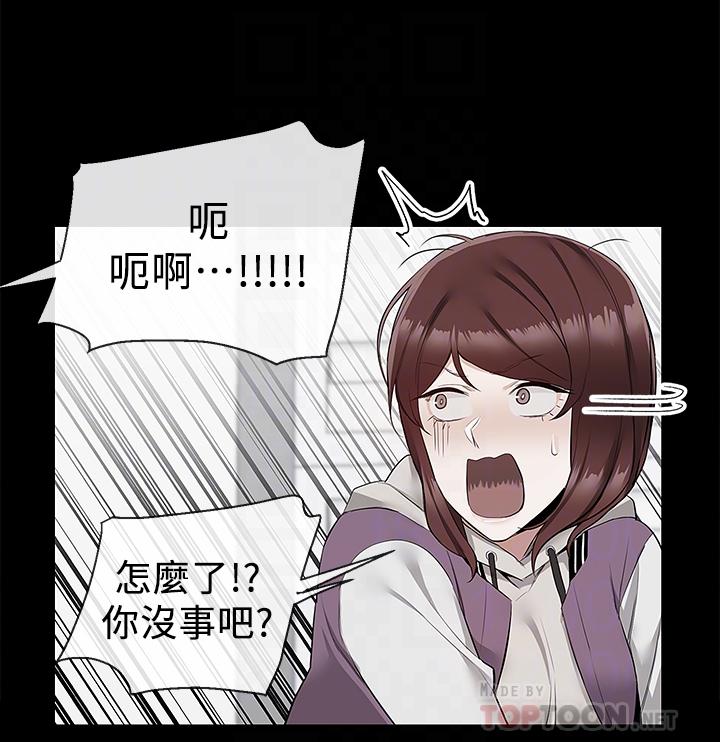 《深夜噪音》漫画 第56話-這次我來主導