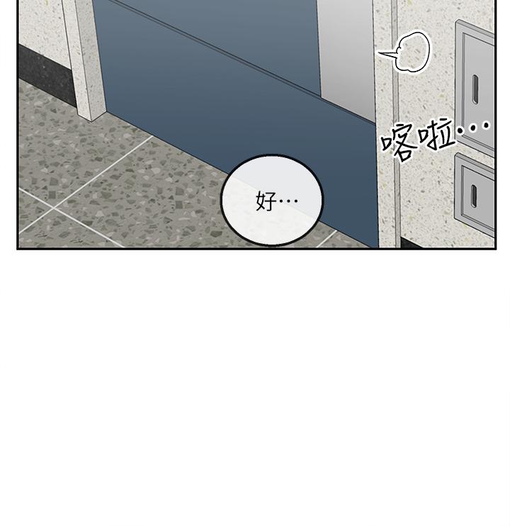 《深夜噪音》漫画 第56話-這次我來主導