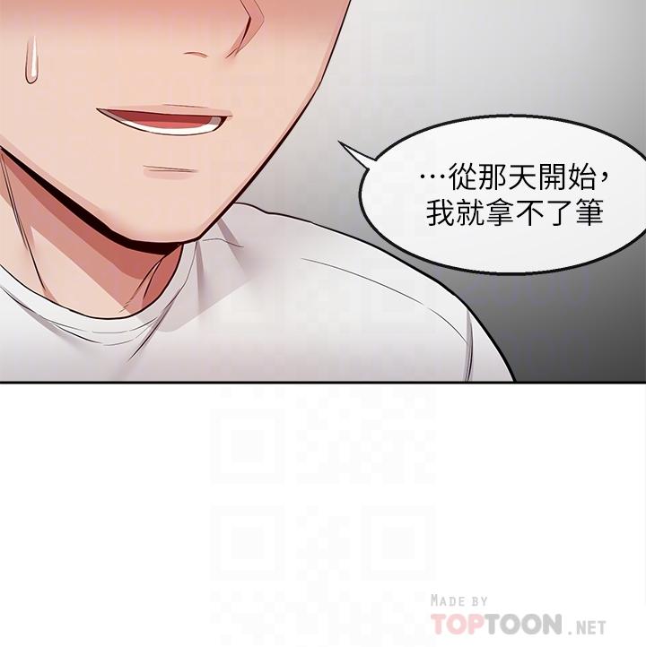 《深夜噪音》漫画 第56話-這次我來主導