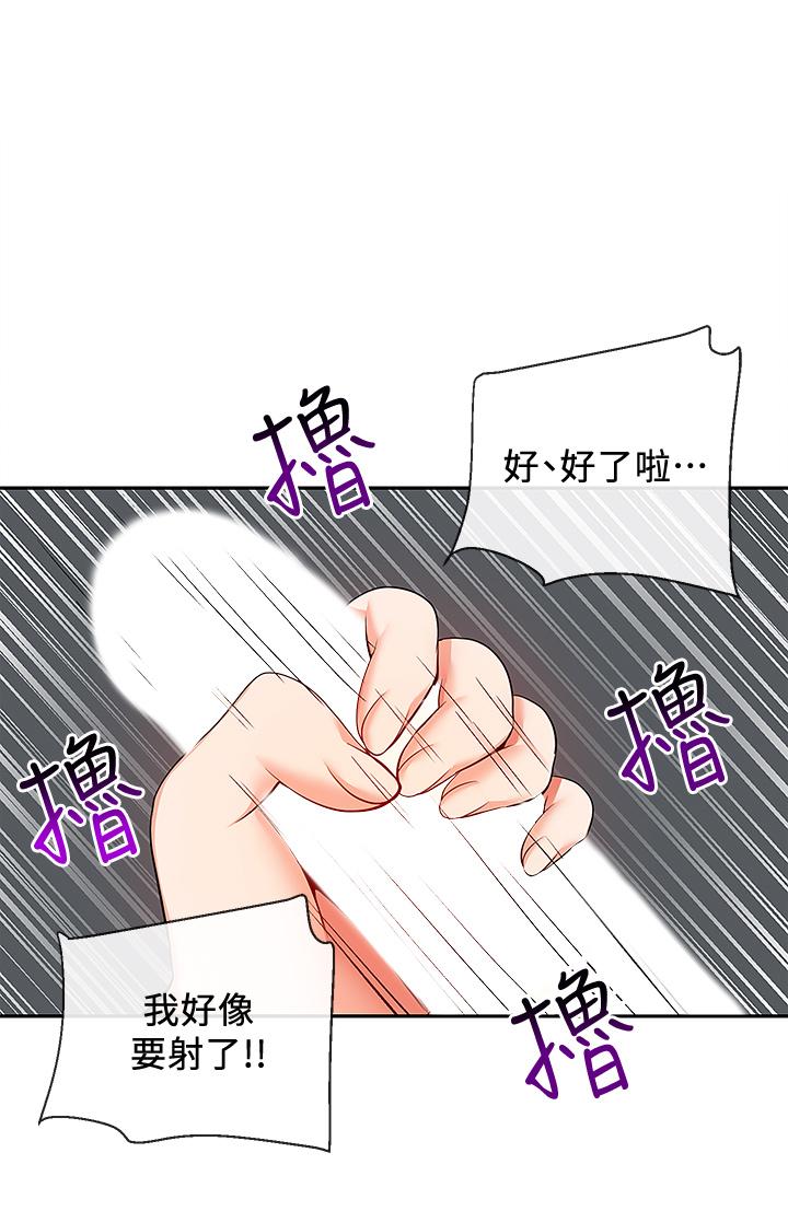 《深夜噪音》漫画 第57話-對我求饒也不會停下