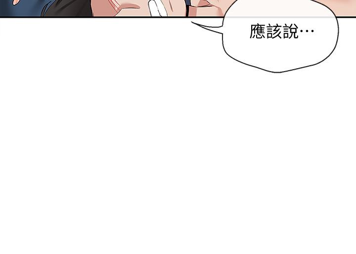 《深夜噪音》漫画 第57話-對我求饒也不會停下