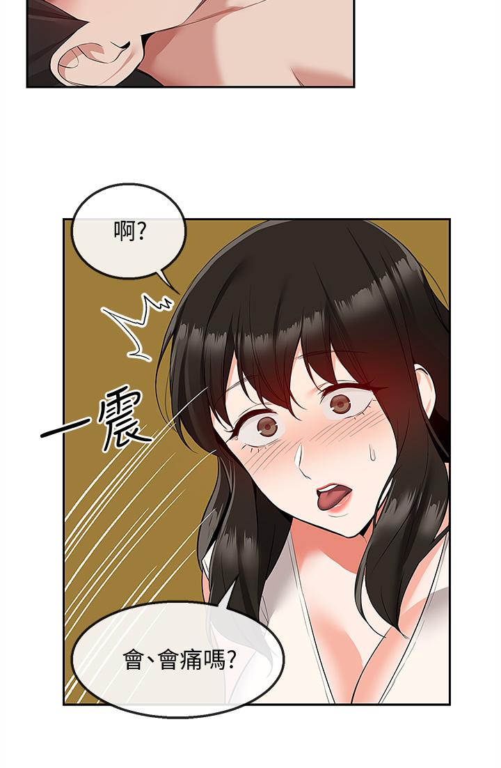 《深夜噪音》漫画 第57話-對我求饒也不會停下