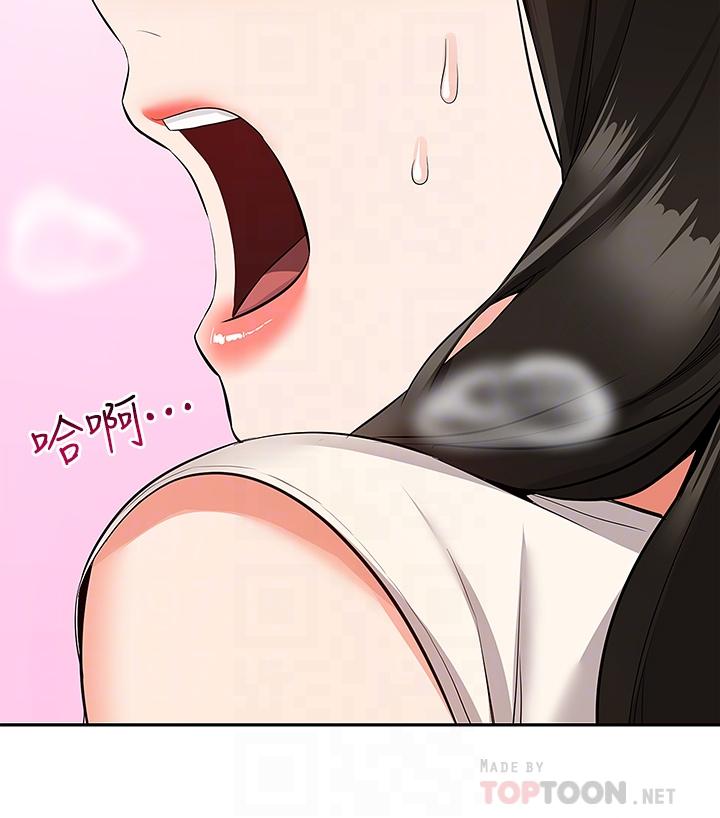 《深夜噪音》漫画 第58話-我的一切都屬於你