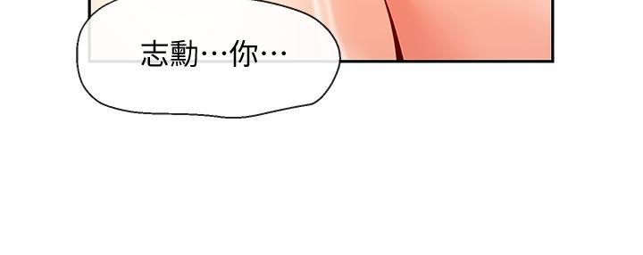 《深夜噪音》漫画 第58話-我的一切都屬於你
