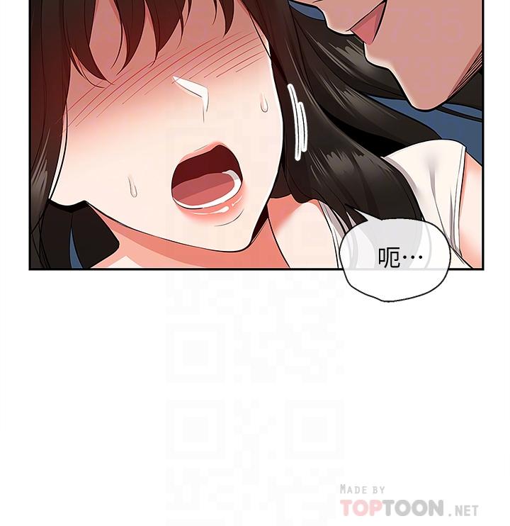《深夜噪音》漫画 第58話-我的一切都屬於你