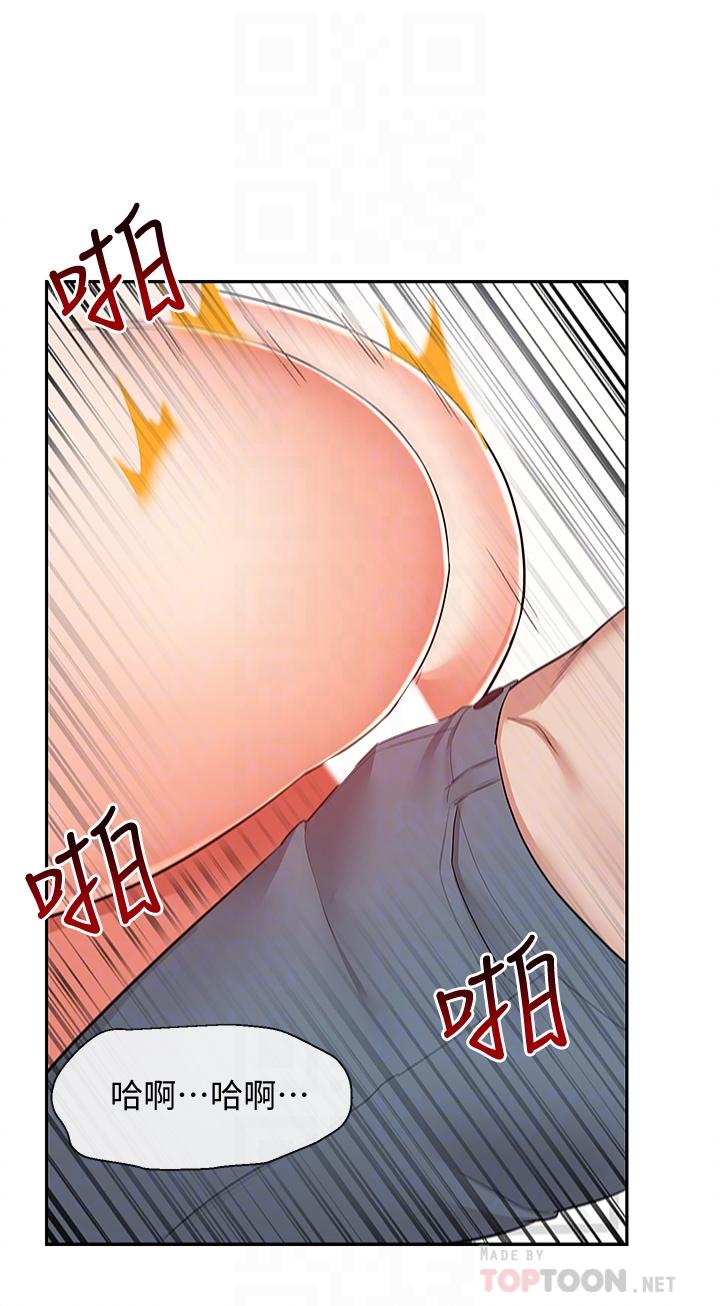 《深夜噪音》漫画 第58話-我的一切都屬於你