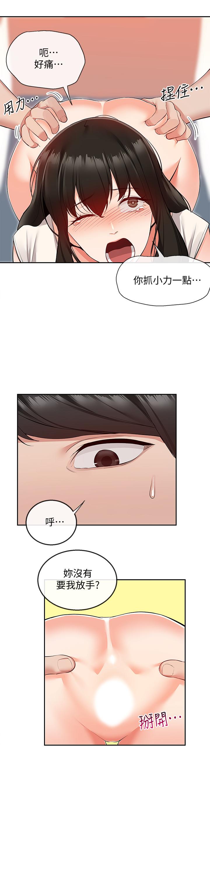 《深夜噪音》漫画 第58話-我的一切都屬於你