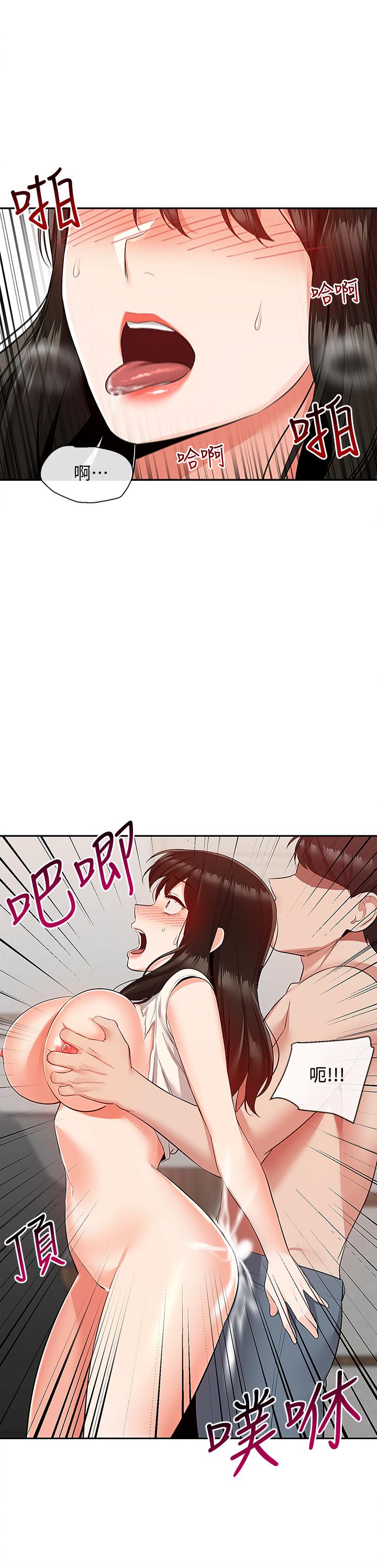 《深夜噪音》漫画 第58話-我的一切都屬於你