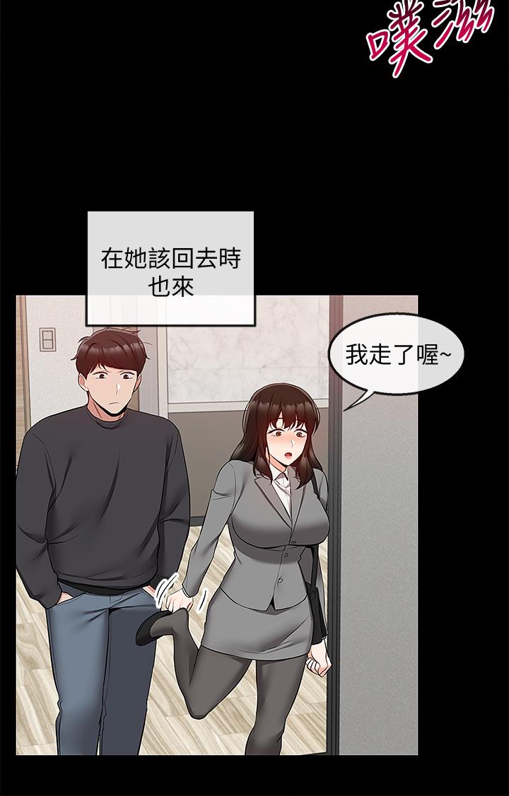 《深夜噪音》漫画 第59話111最終話-會被鄰居聽到的