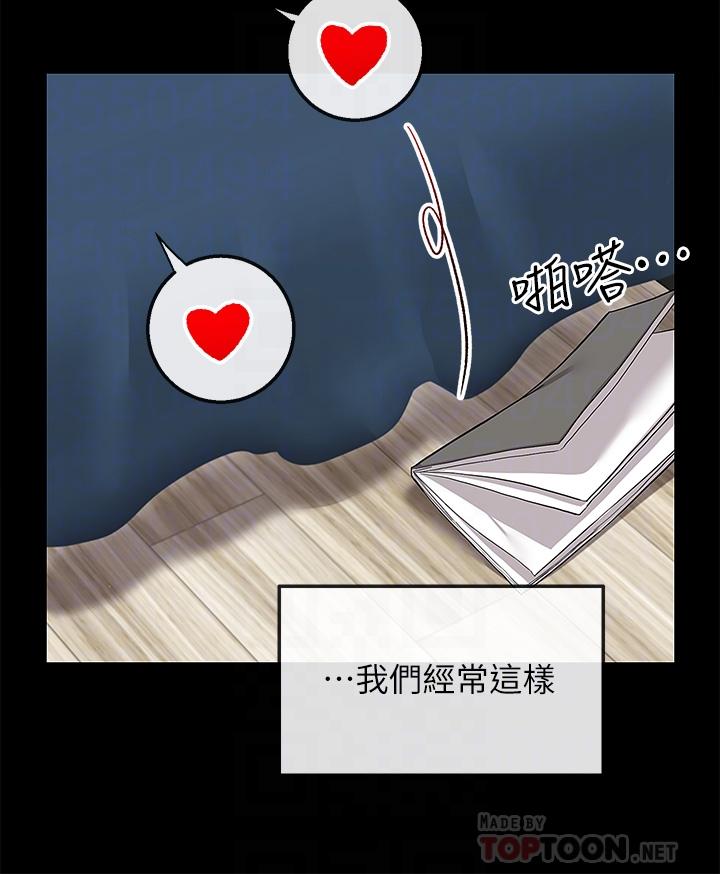《深夜噪音》漫画 第59話111最終話-會被鄰居聽到的