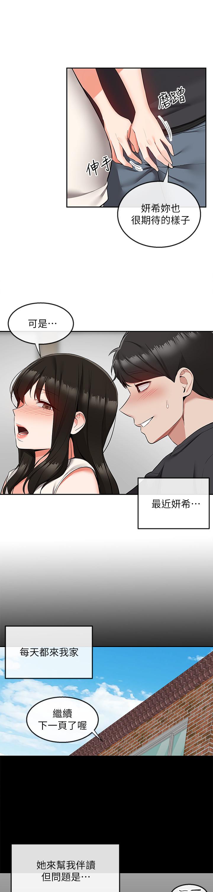 《深夜噪音》漫画 第59話111最終話-會被鄰居聽到的