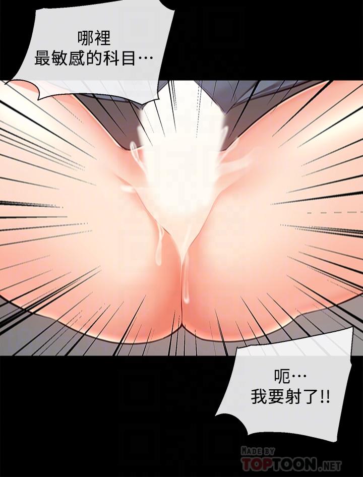 《深夜噪音》漫画 第59話111最終話-會被鄰居聽到的