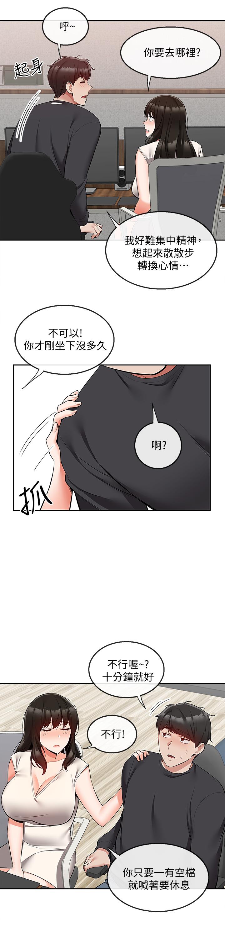 《深夜噪音》漫画 第59話111最終話-會被鄰居聽到的