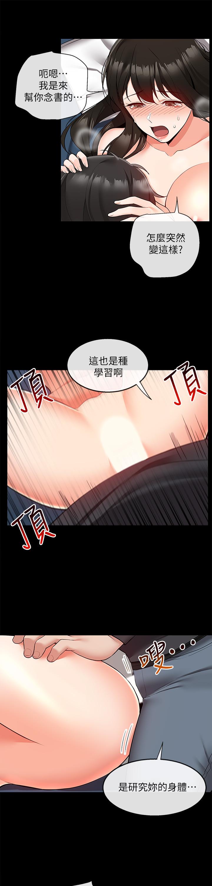 《深夜噪音》漫画 第59話111最終話-會被鄰居聽到的