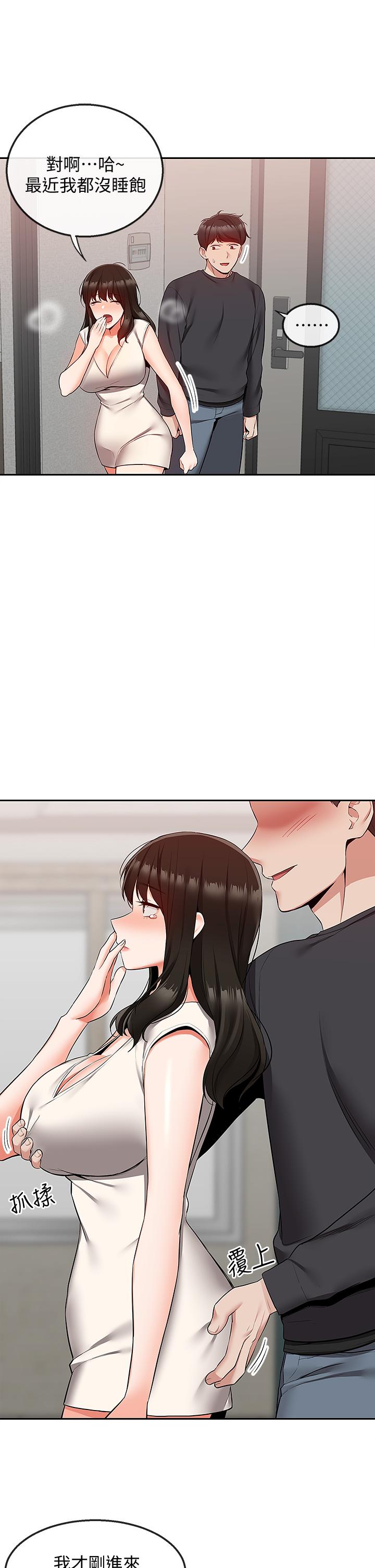 《深夜噪音》漫画 第59話111最終話-會被鄰居聽到的