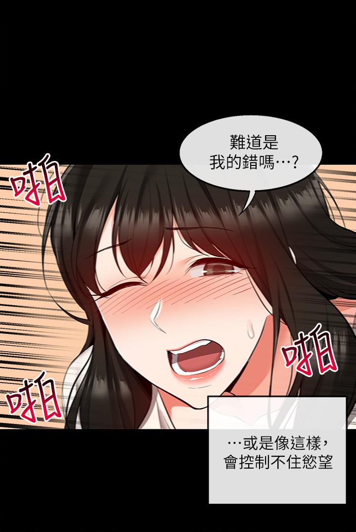 《深夜噪音》漫画 第59話111最終話-會被鄰居聽到的