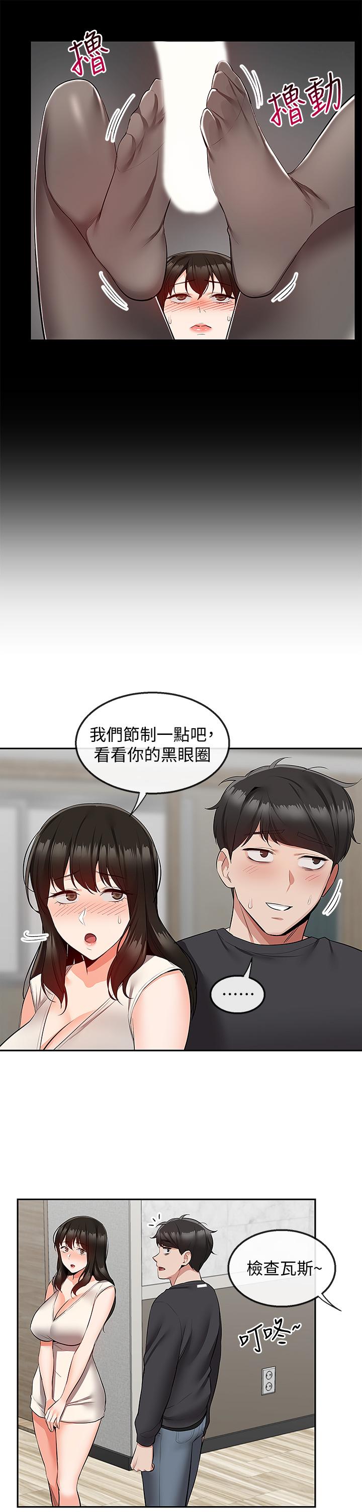 《深夜噪音》漫画 第59話111最終話-會被鄰居聽到的