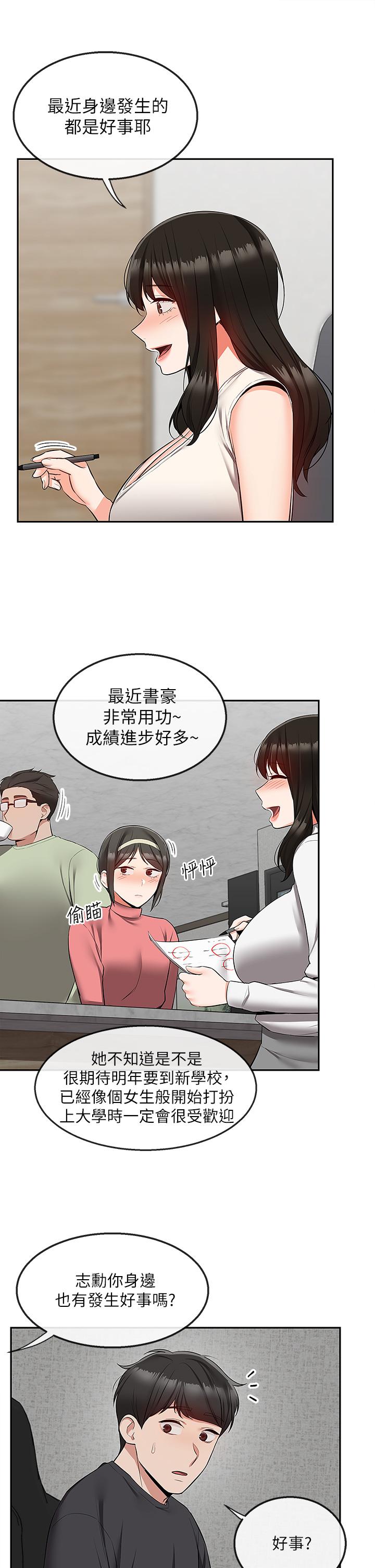 《深夜噪音》漫画 第59話111最終話-會被鄰居聽到的
