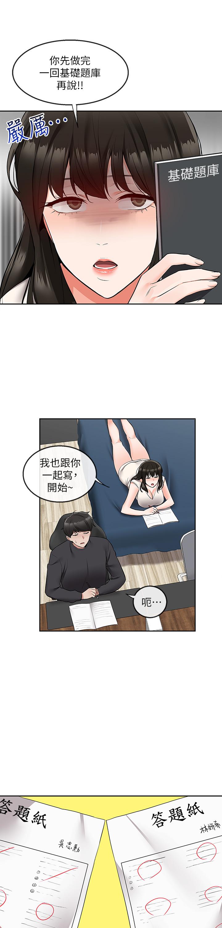《深夜噪音》漫画 第59話111最終話-會被鄰居聽到的