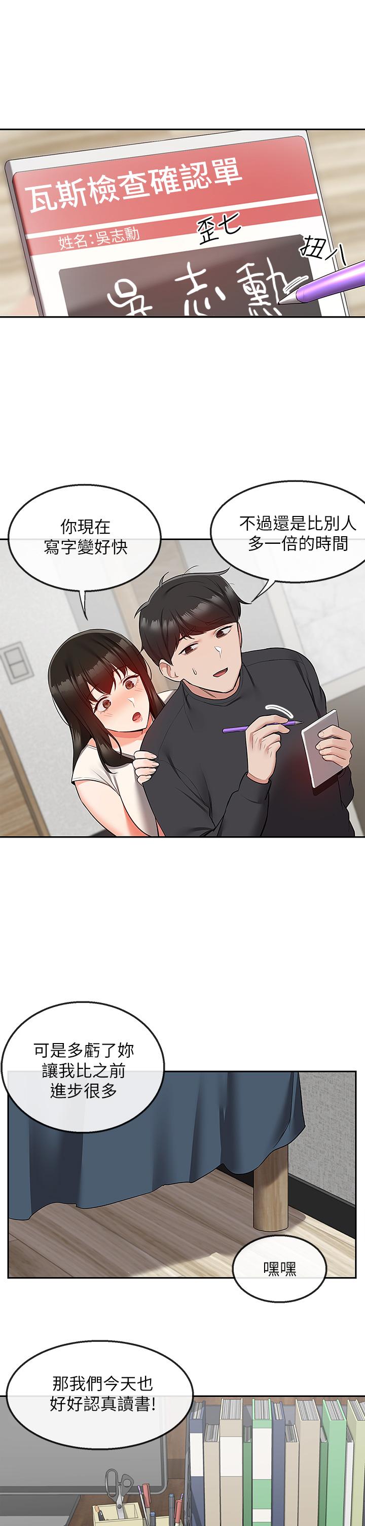 《深夜噪音》漫画 第59話111最終話-會被鄰居聽到的
