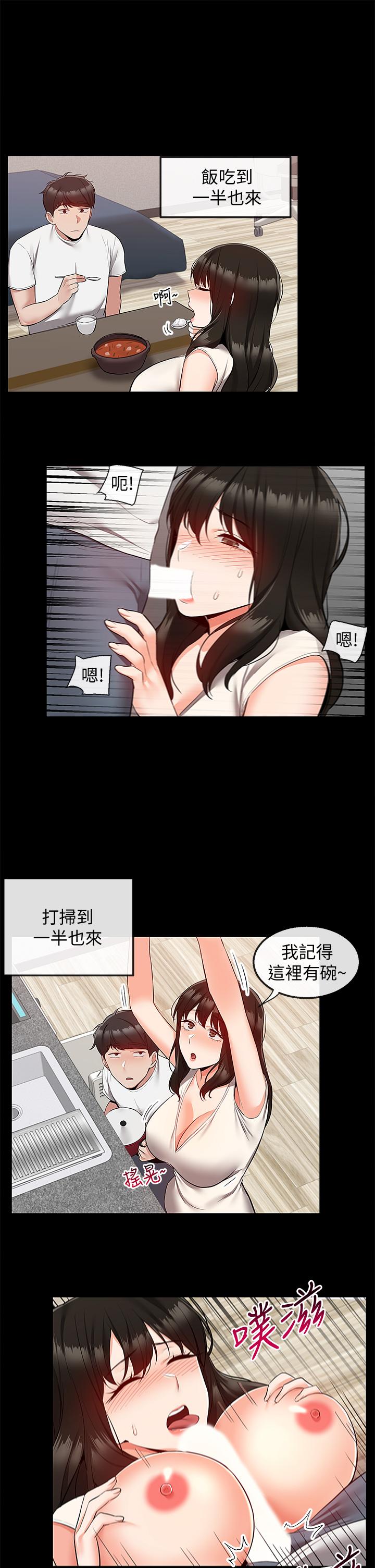 《深夜噪音》漫画 第59話111最終話-會被鄰居聽到的