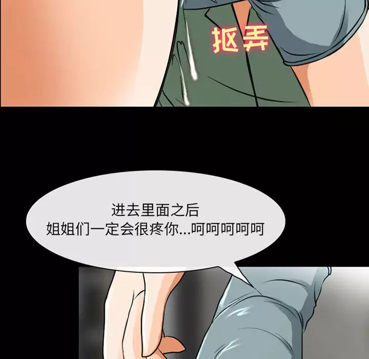 《神之嗓音》漫画 第30話