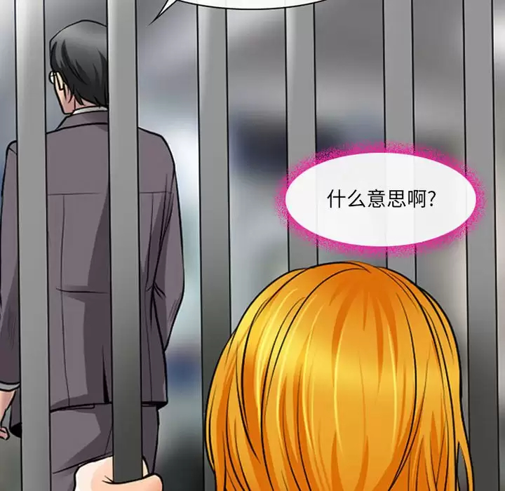 《神之嗓音》漫画 第30話