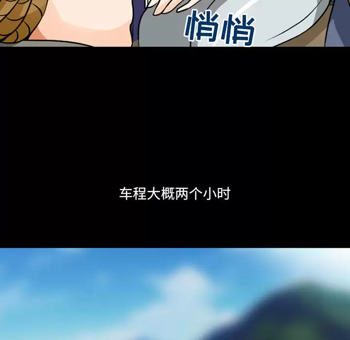 《神之嗓音》漫画 第30話