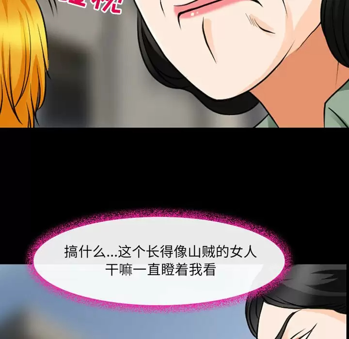 《神之嗓音》漫画 第30話