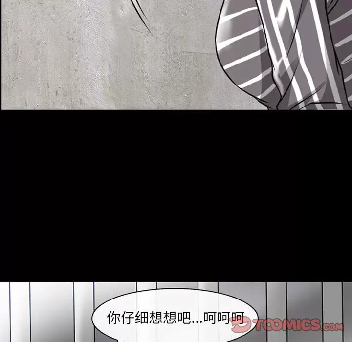 《神之嗓音》漫画 第30話