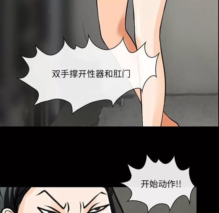 《神之嗓音》漫画 第30話