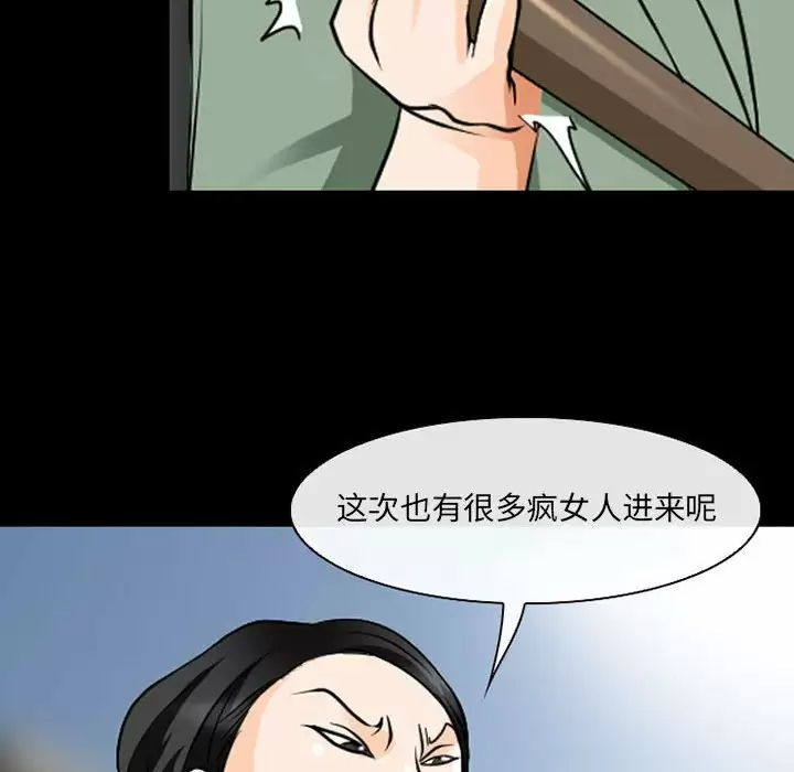 《神之嗓音》漫画 第30話