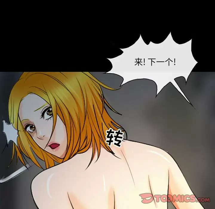 《神之嗓音》漫画 第30話
