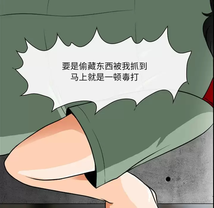 《神之嗓音》漫画 第30話