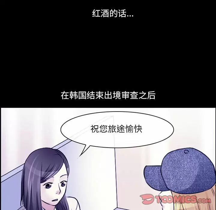《神之嗓音》漫画 第30話